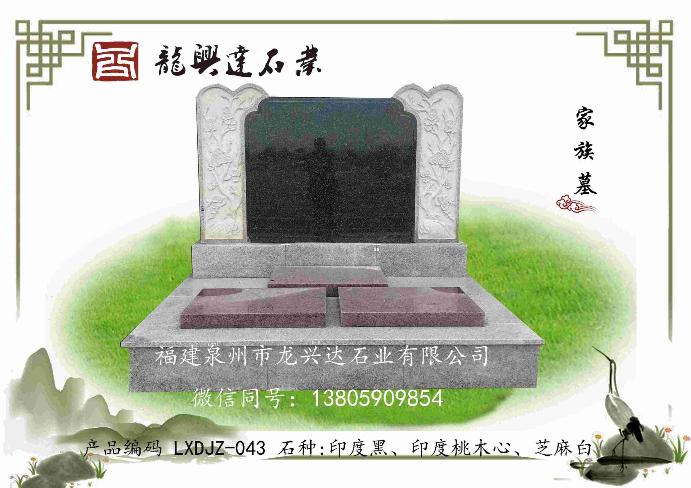 LXDJZ-043