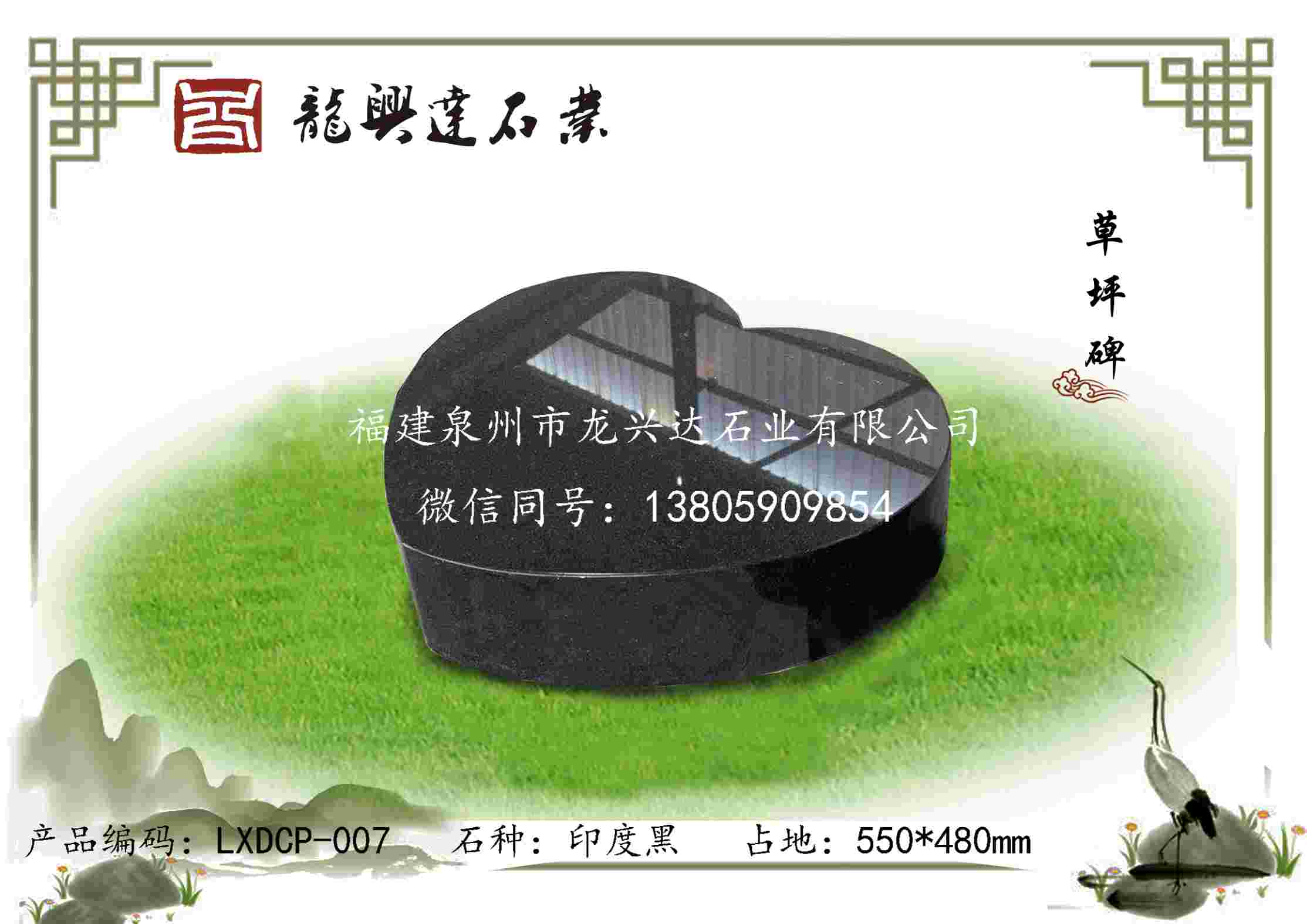 LXDCP-007