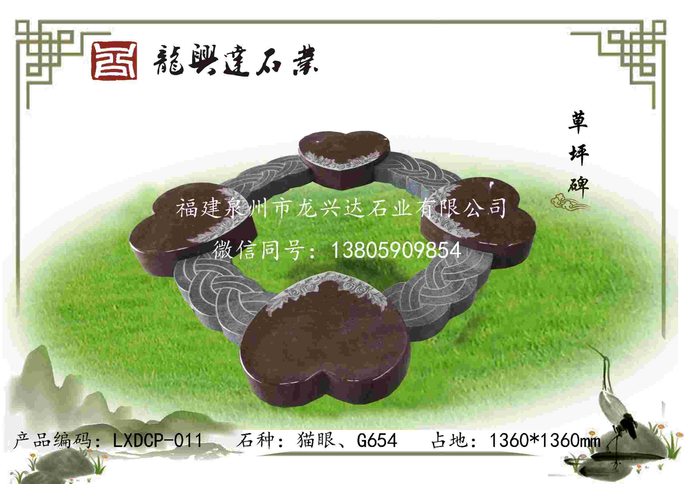 LXDCP-011