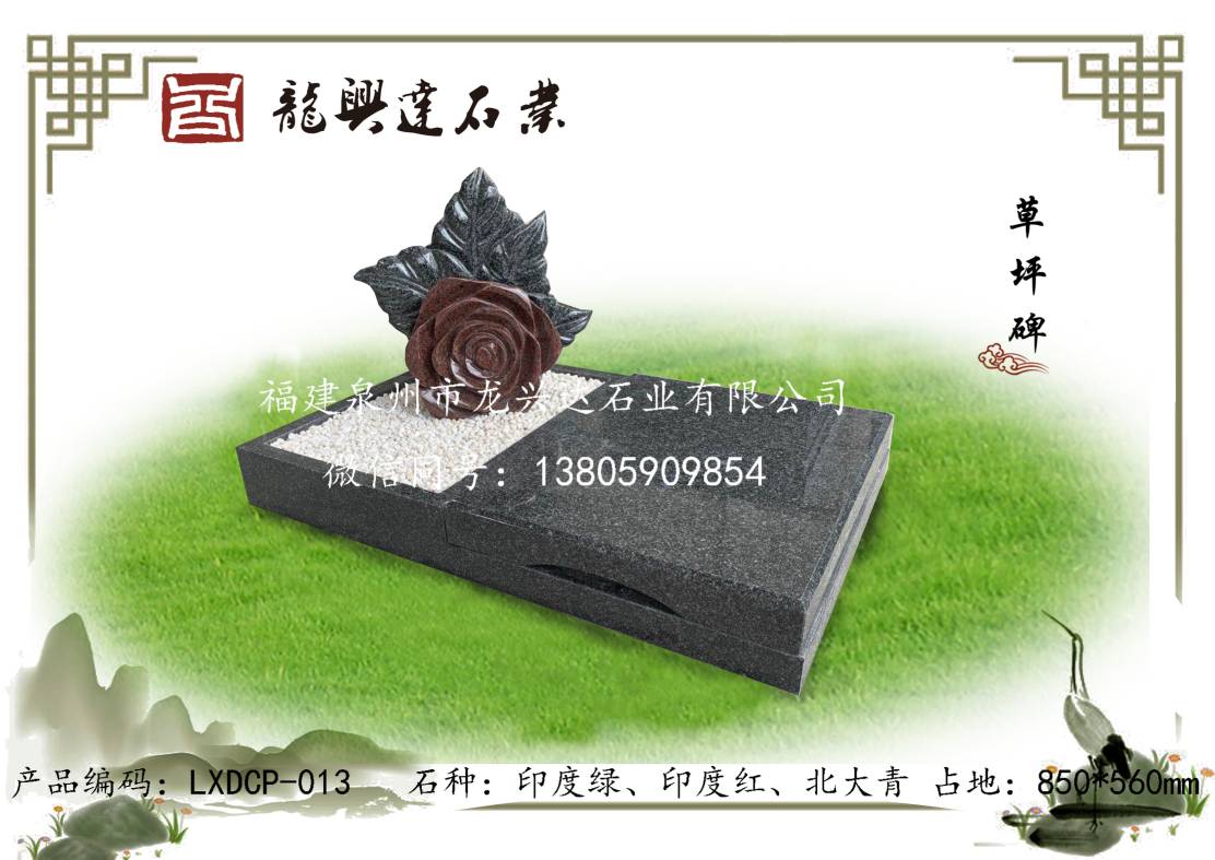LXDCP-013