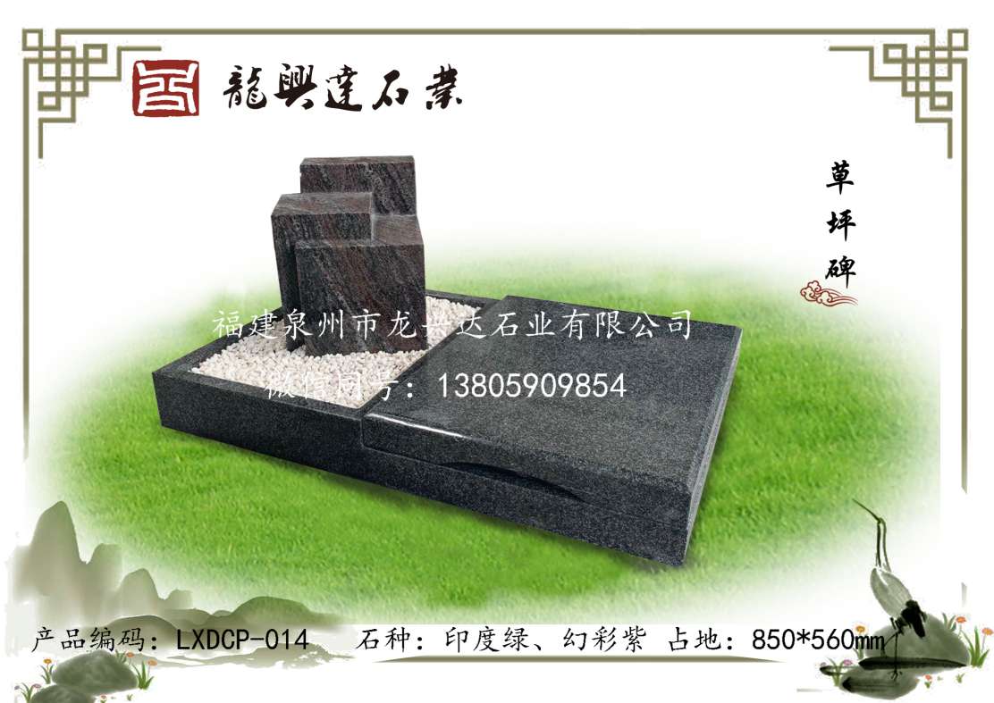 LXDCP-014