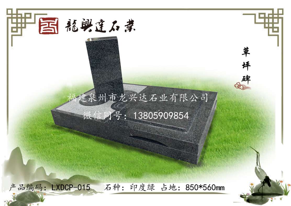 LXDCP-015