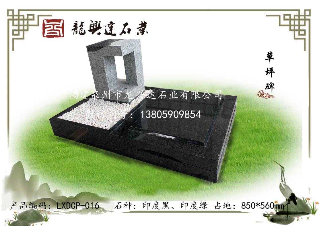 LXDCP-016