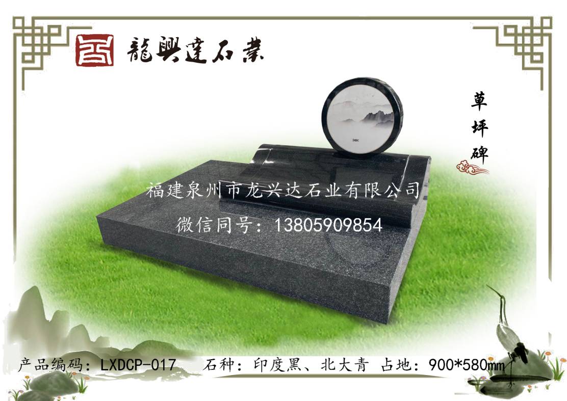 LXDCP-017