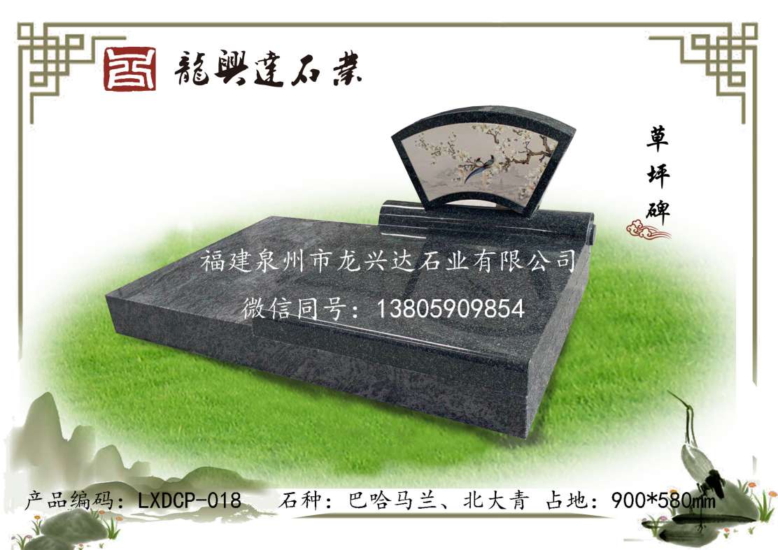 LXDCP-018