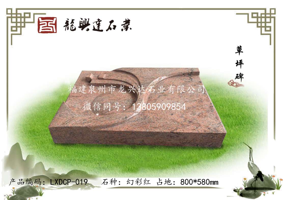 LXDCP-019