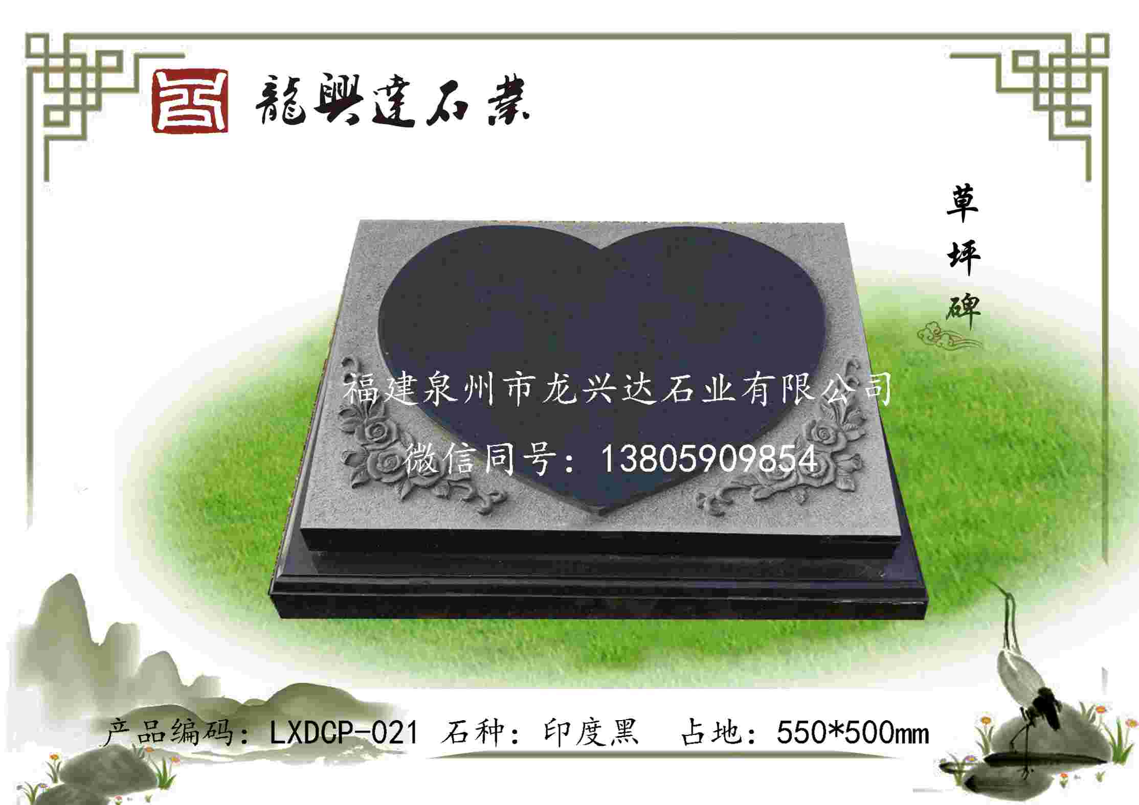 LXDCP-021