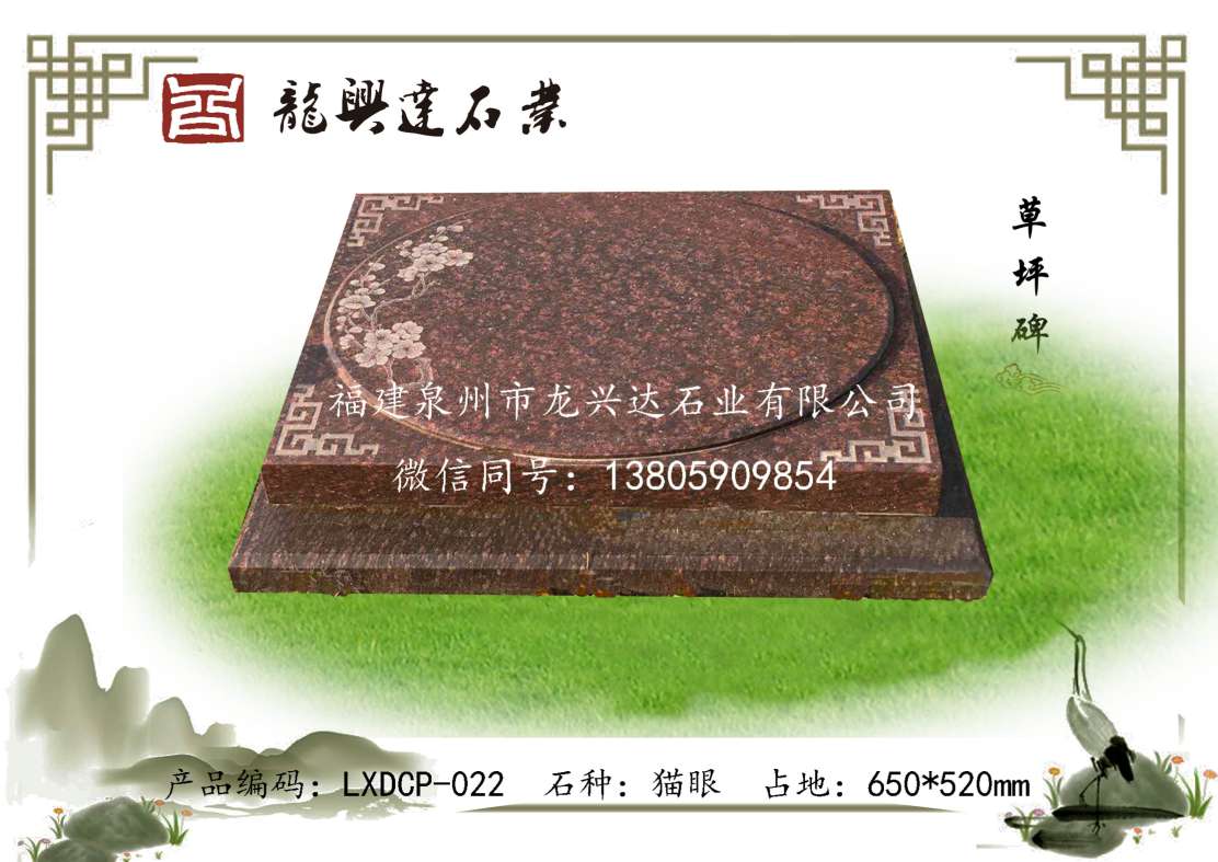 LXDCP-022