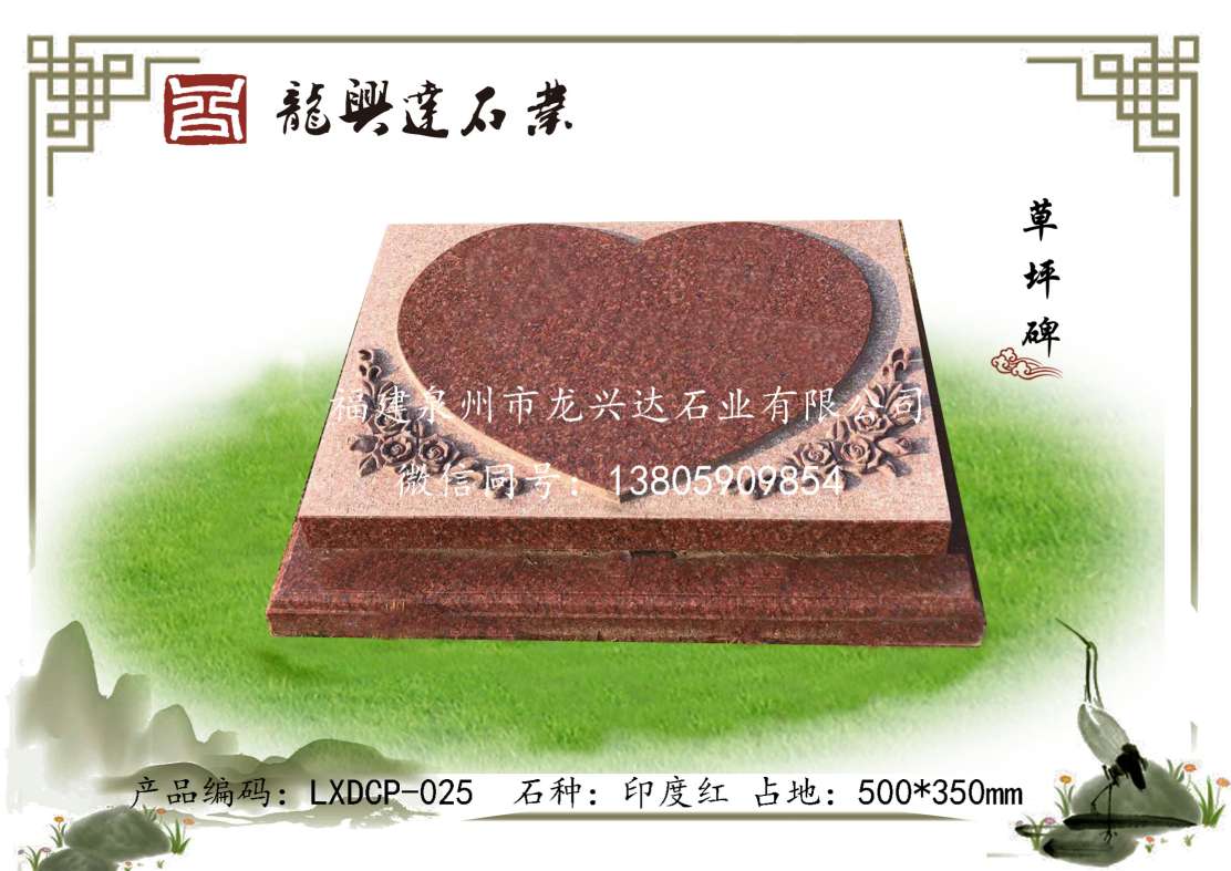 LXDCP-025