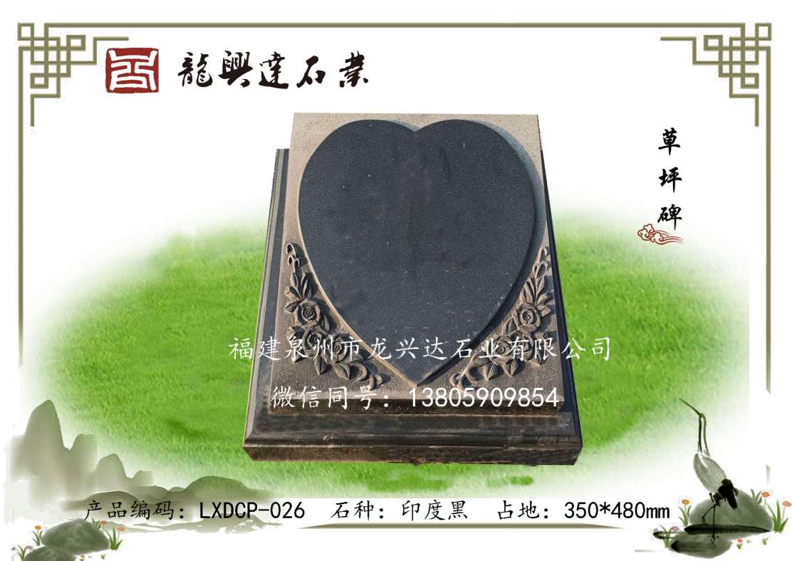 LXDCP-026