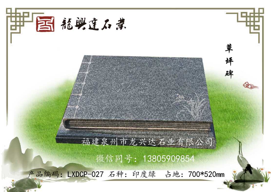 LXDCP-027