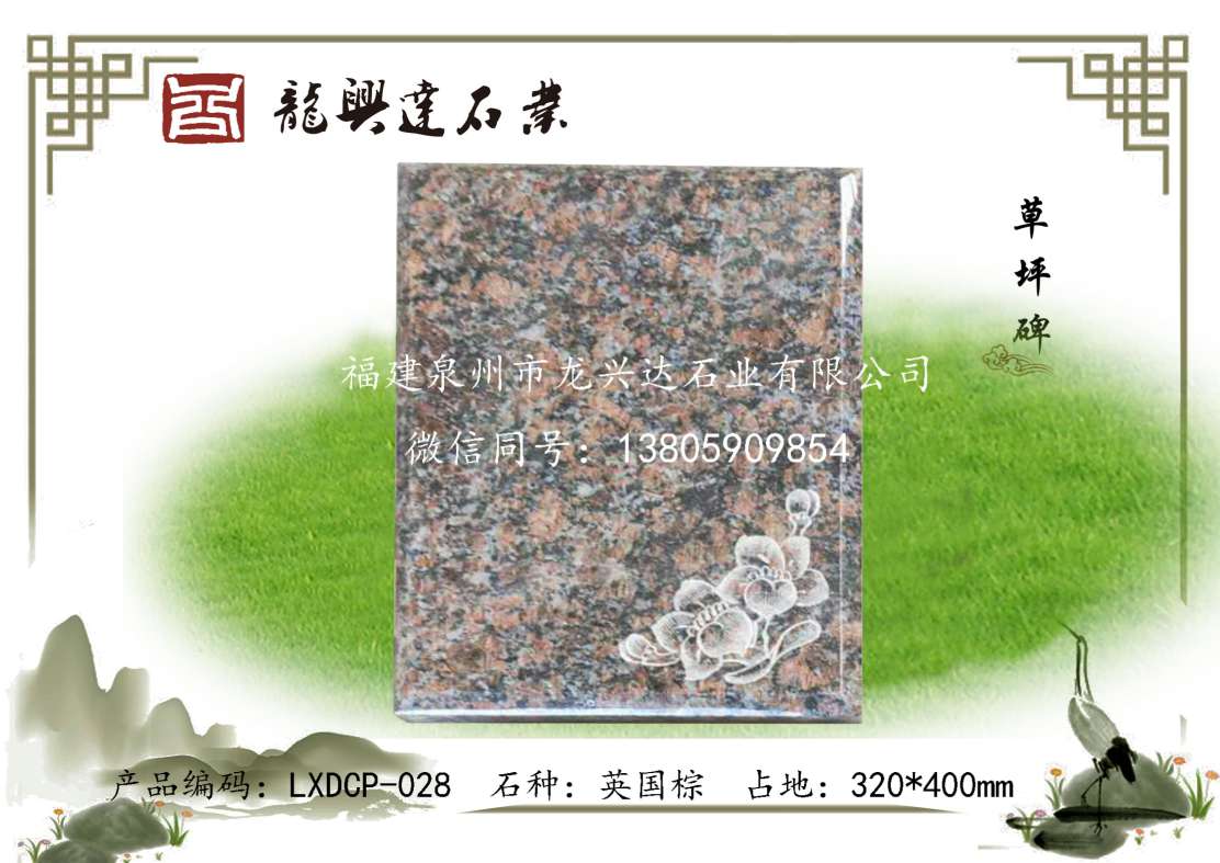 LXDCP-028