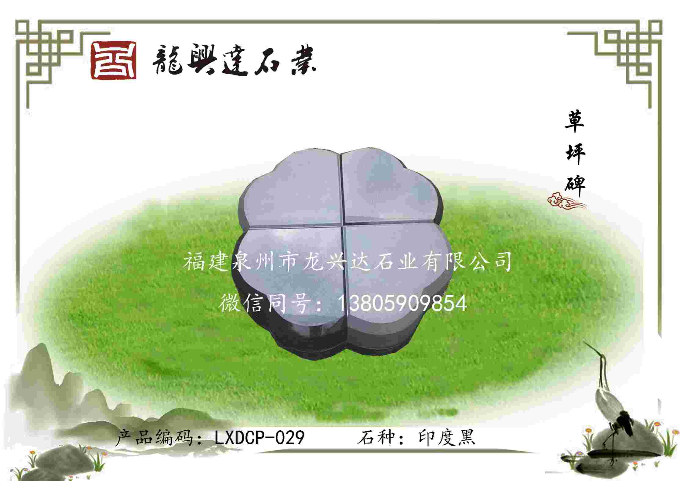 LXDCP-029