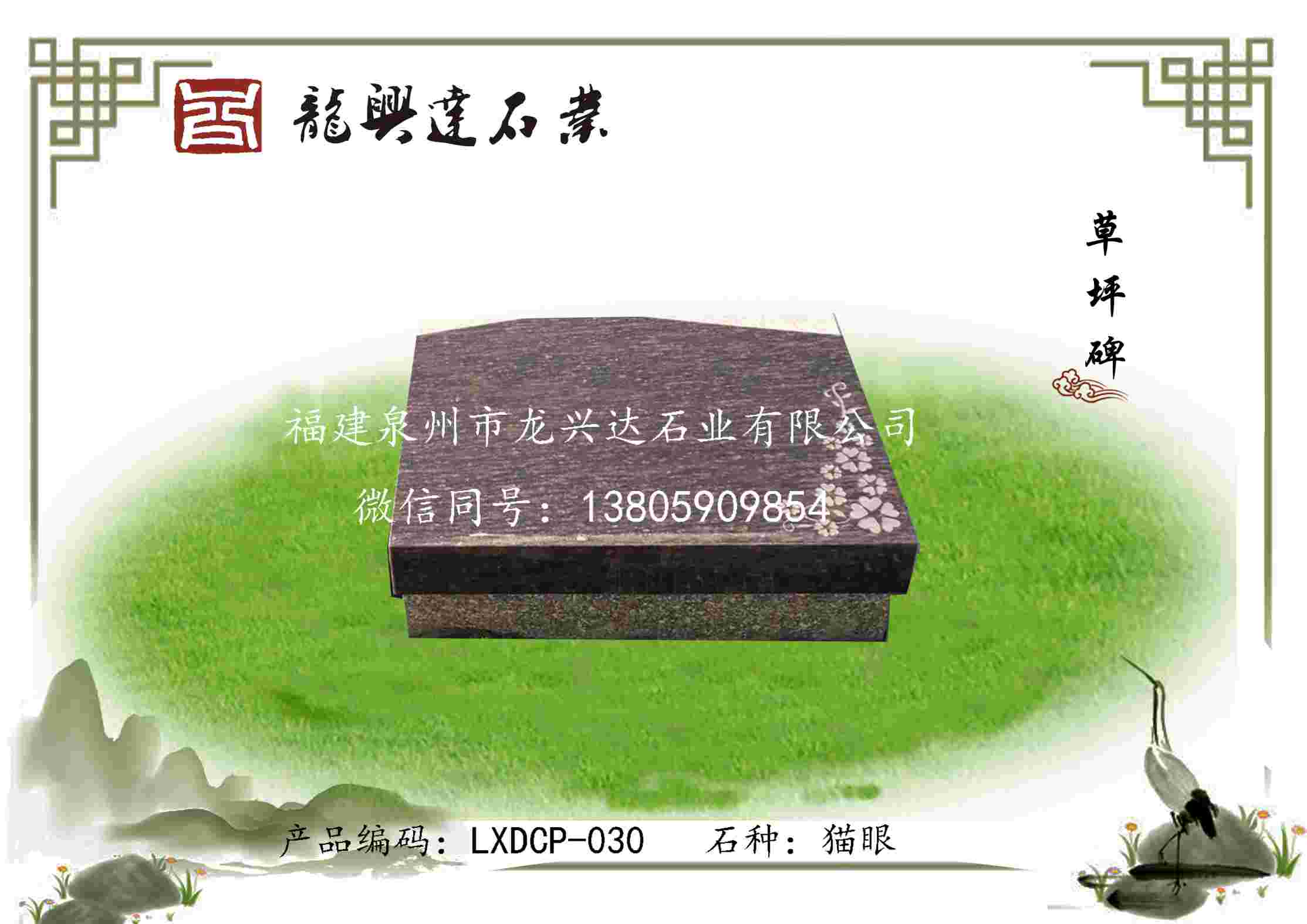 LXDCP-030