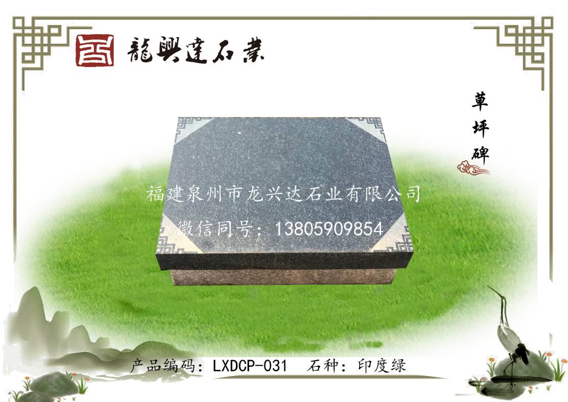 LXDCP-031