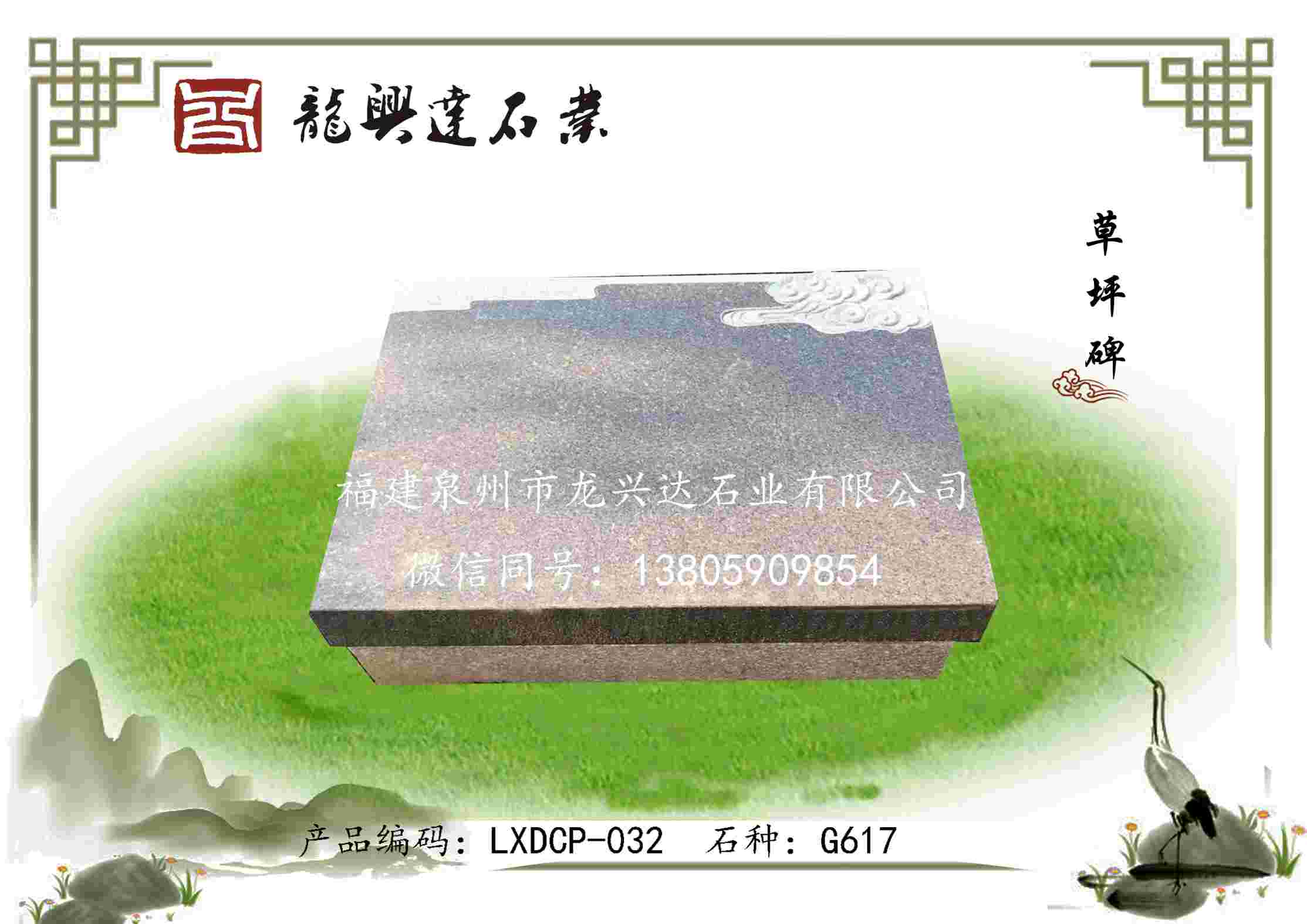 LXDCP-032