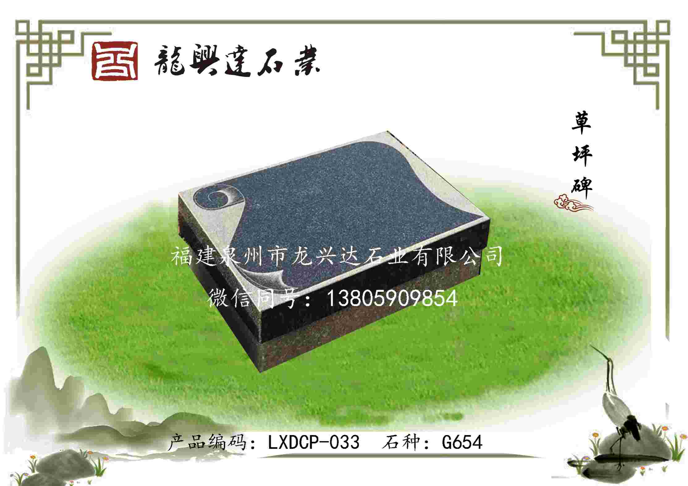 LXDCP-033