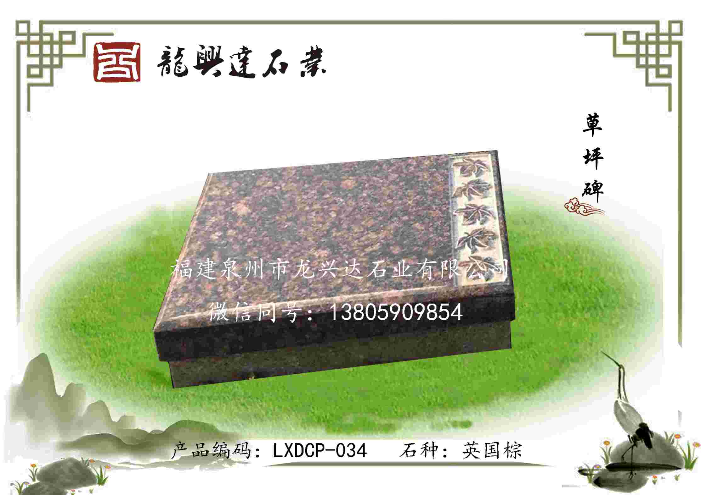 LXDCP-034