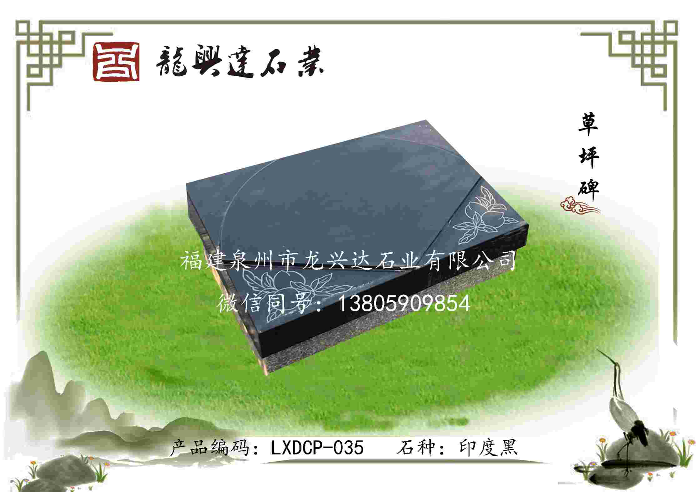 LXDCP-035