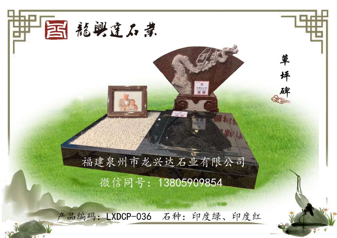 LXDCP-036