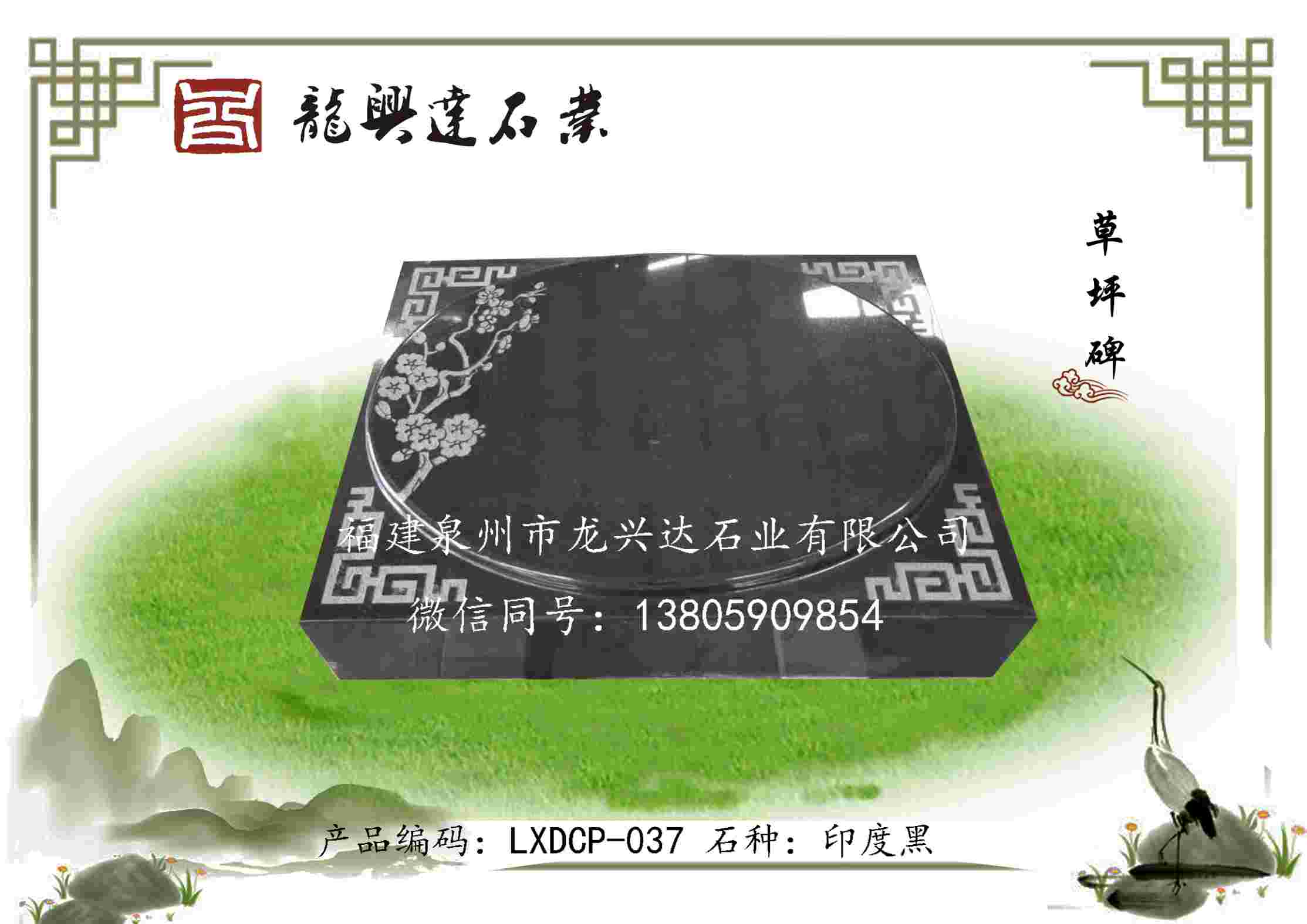 LXDCP-037