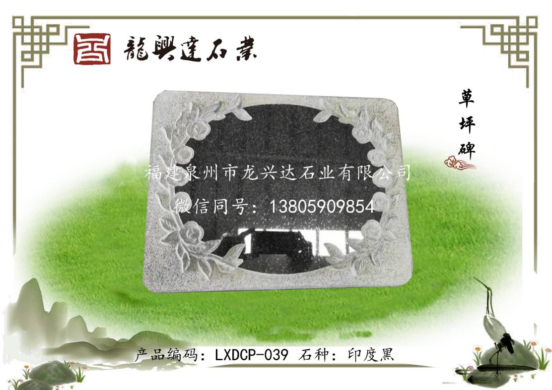 LXDCP-039