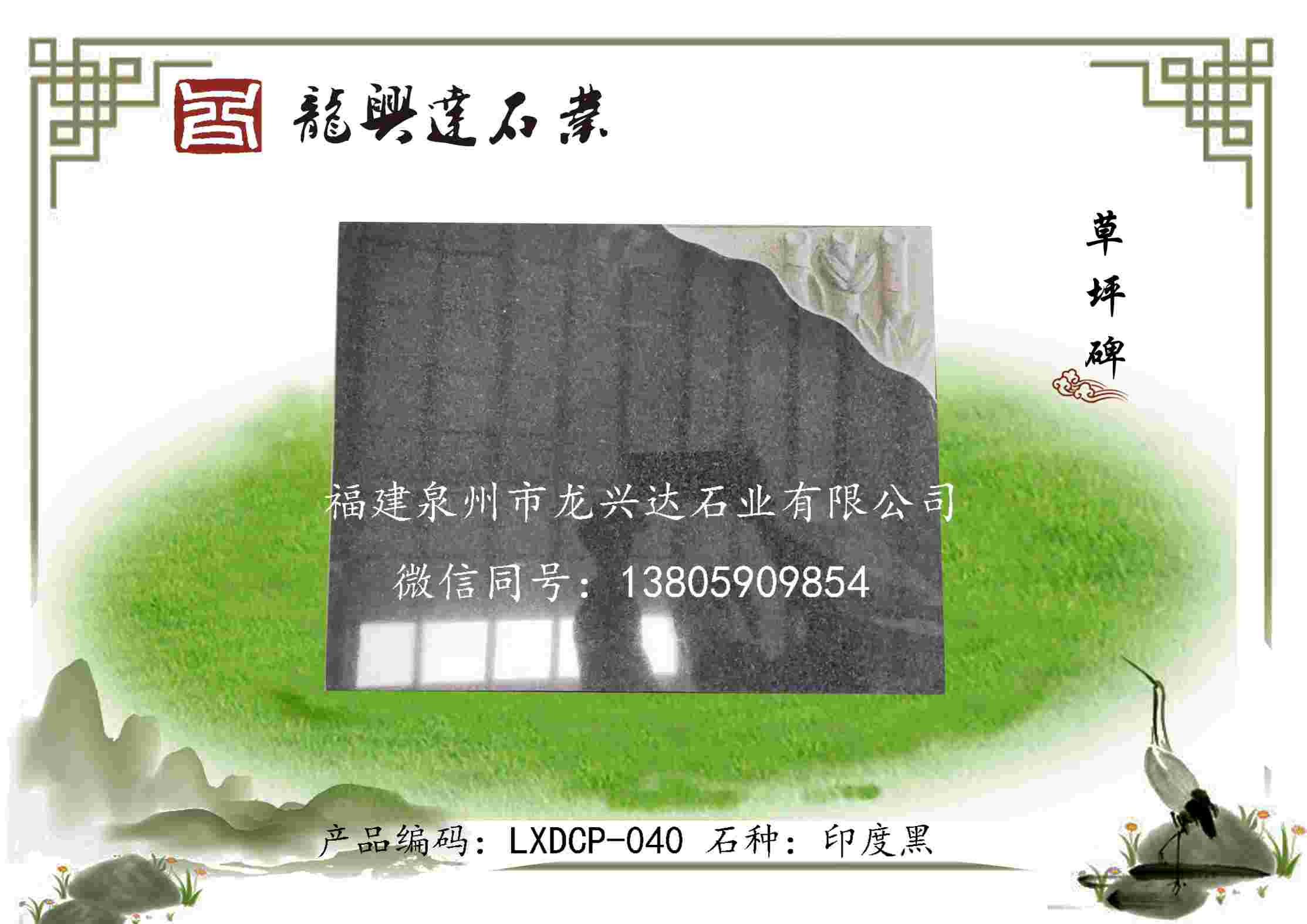LXDCP-040