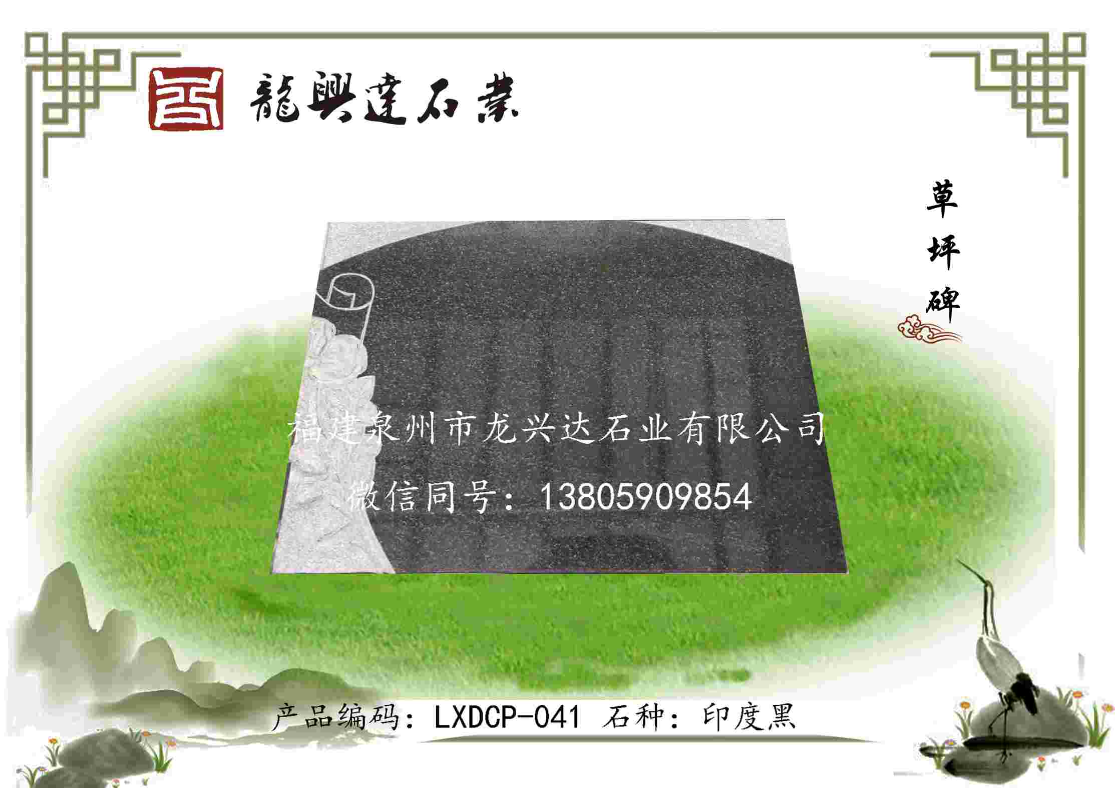 LXDCP-041