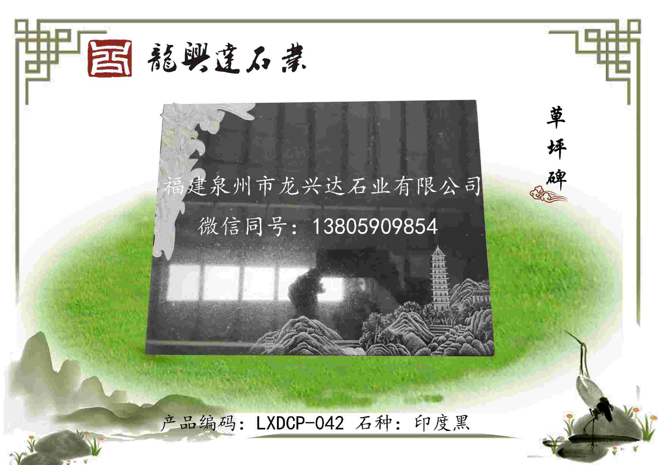 LXDCP-042