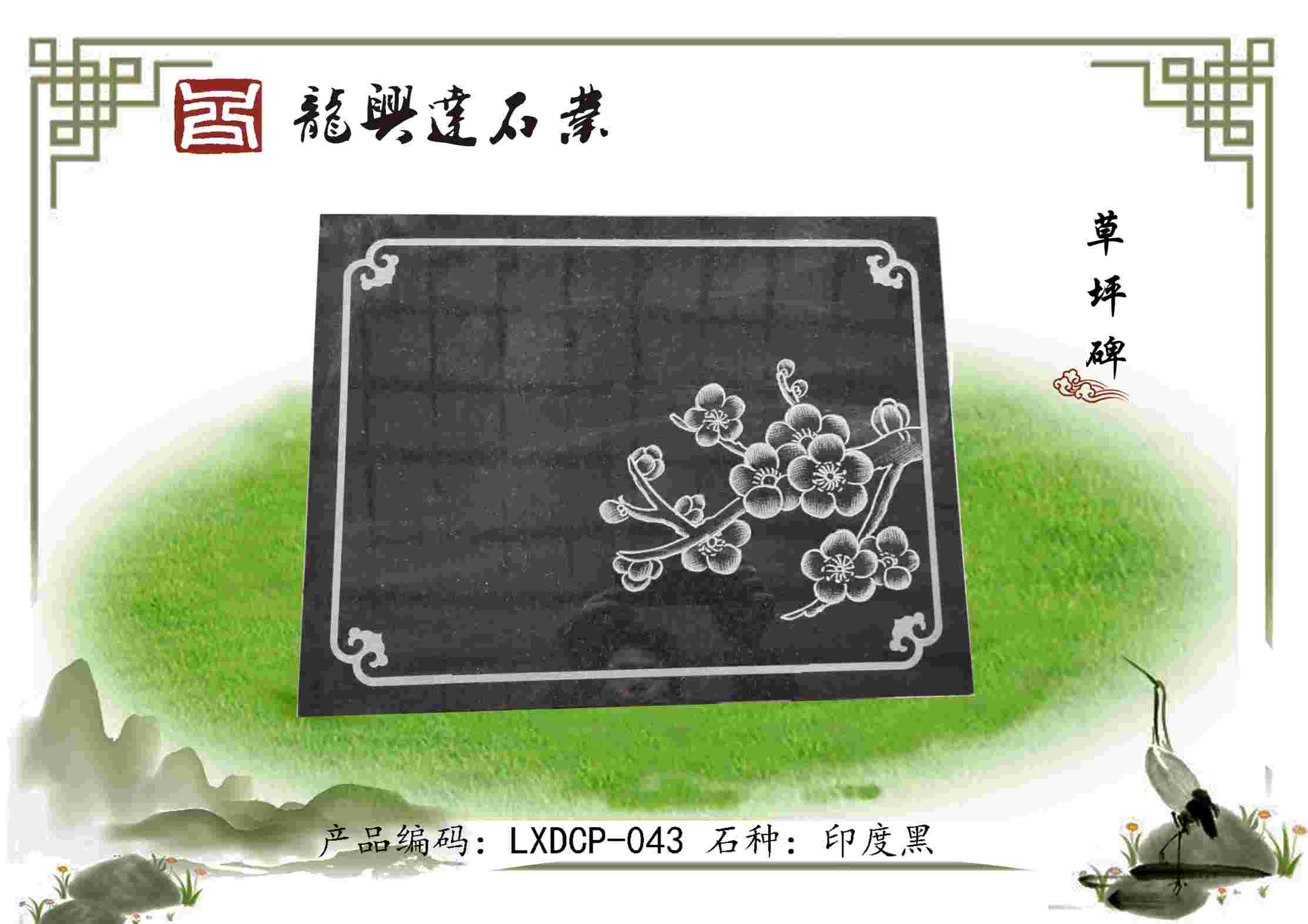 LXDCP-043