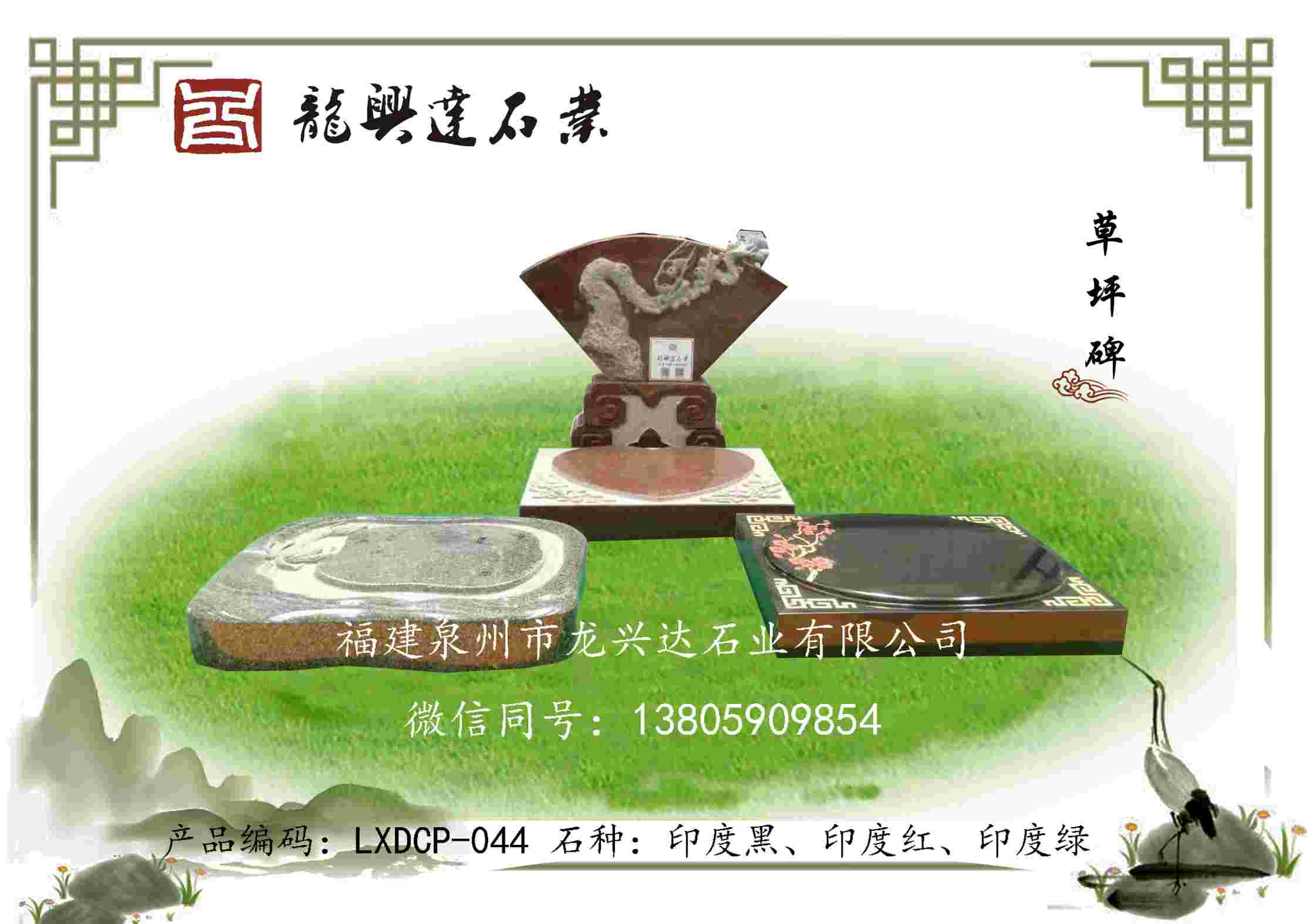LXDCP-044