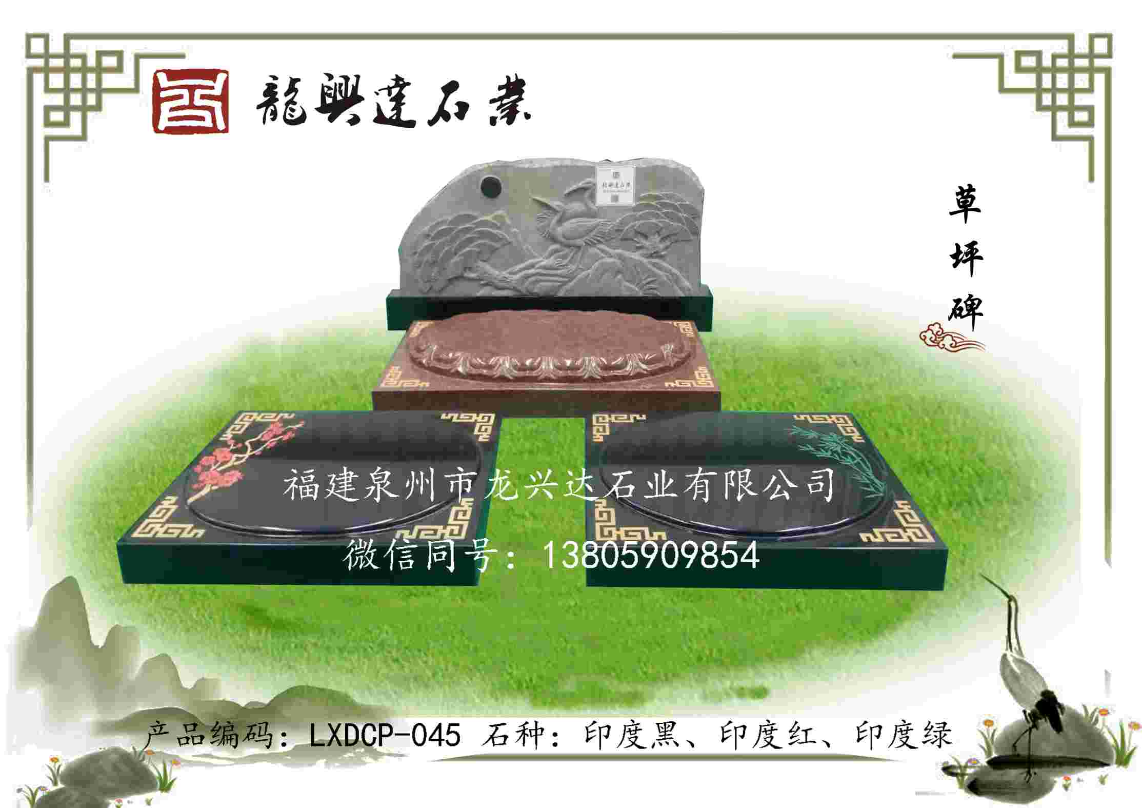 LXDCP-045