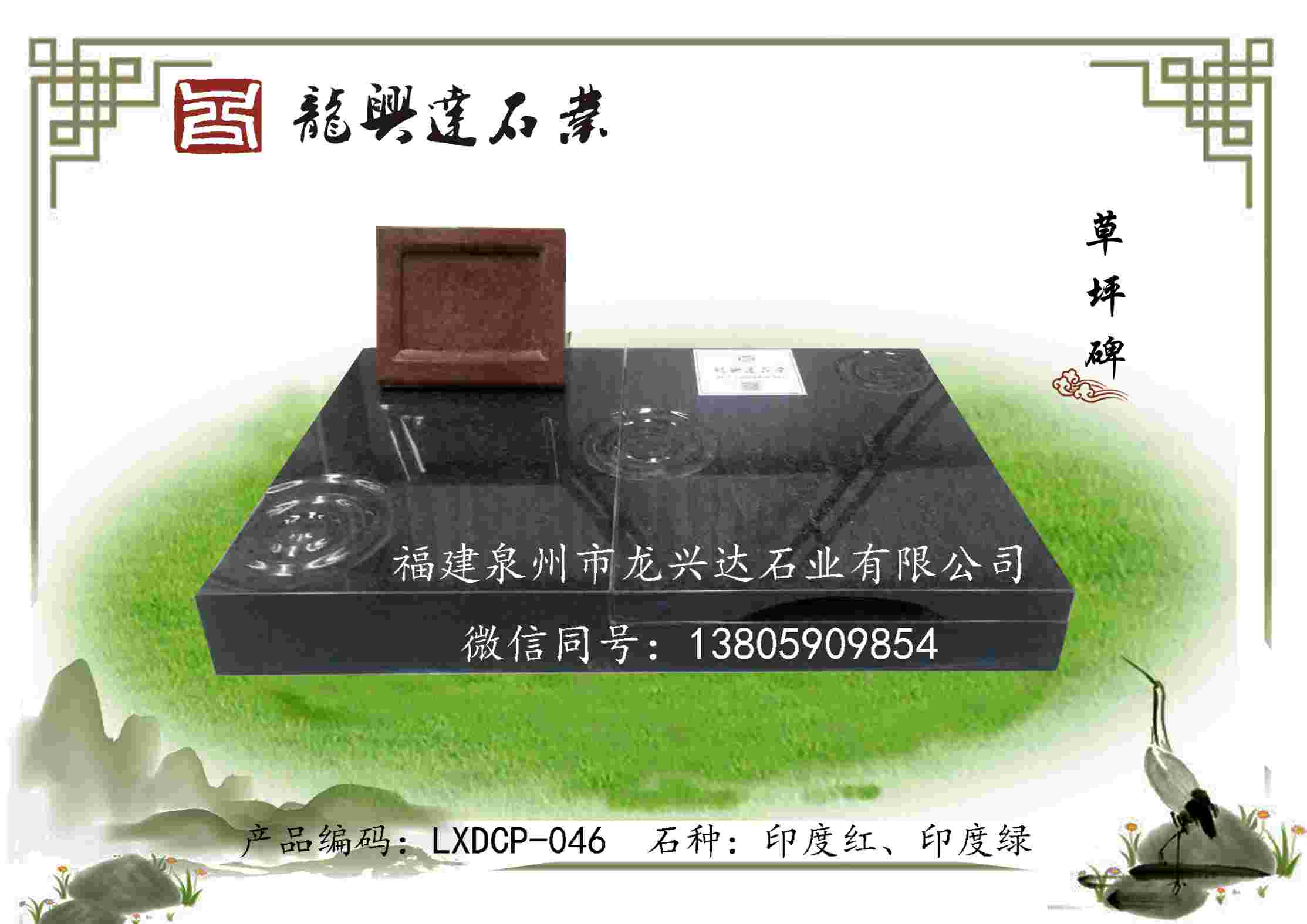 LXDCP-046