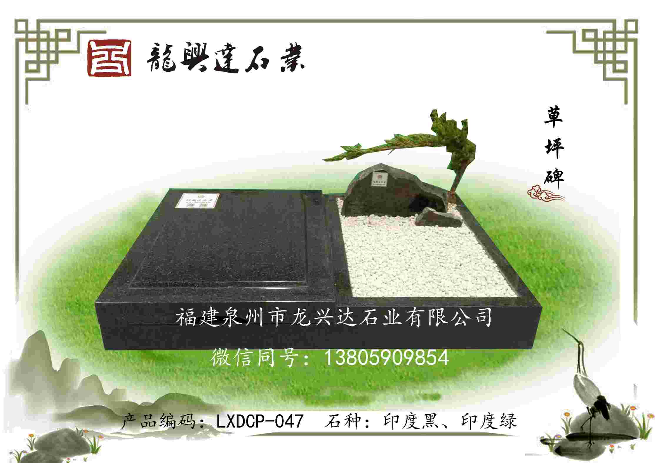 LXDCP-047