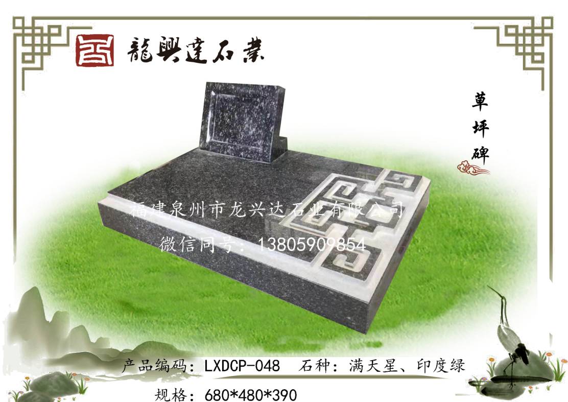 LXDCP-048