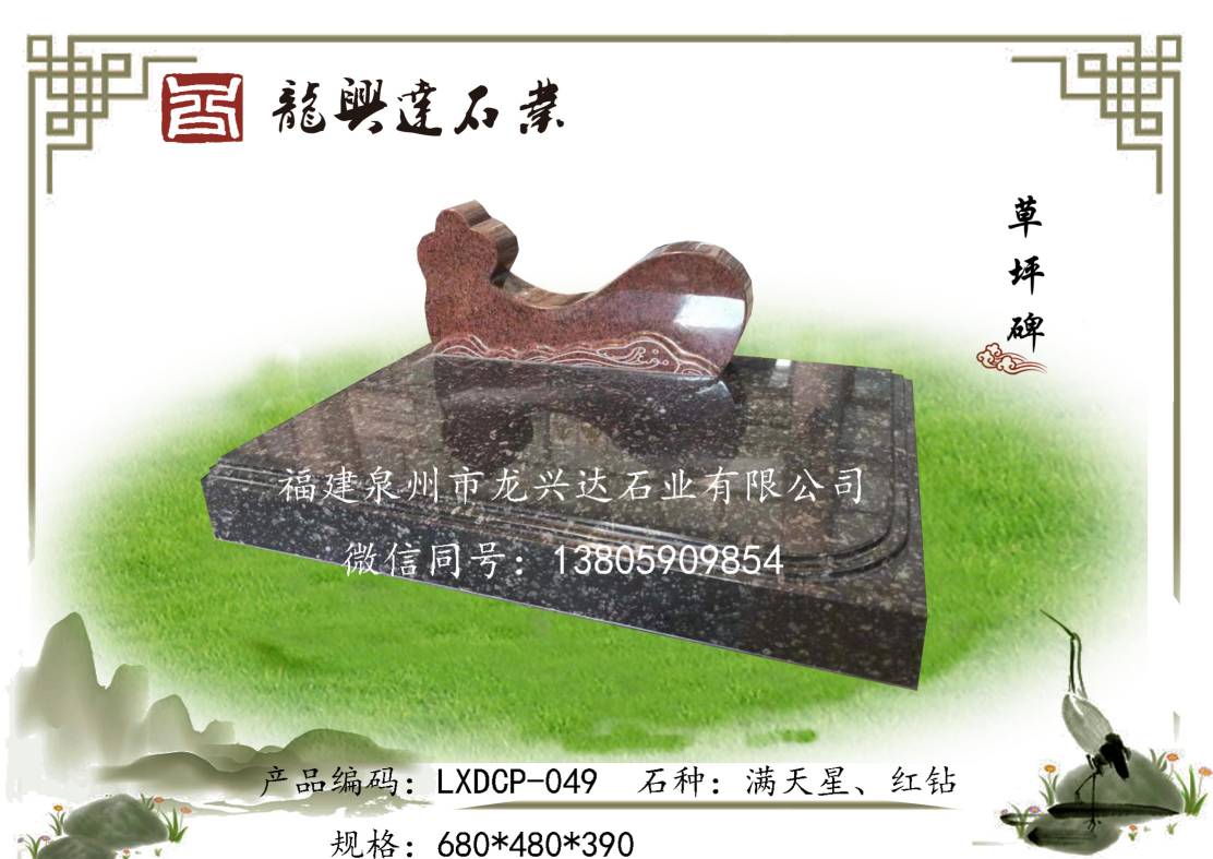 LXDCP-049