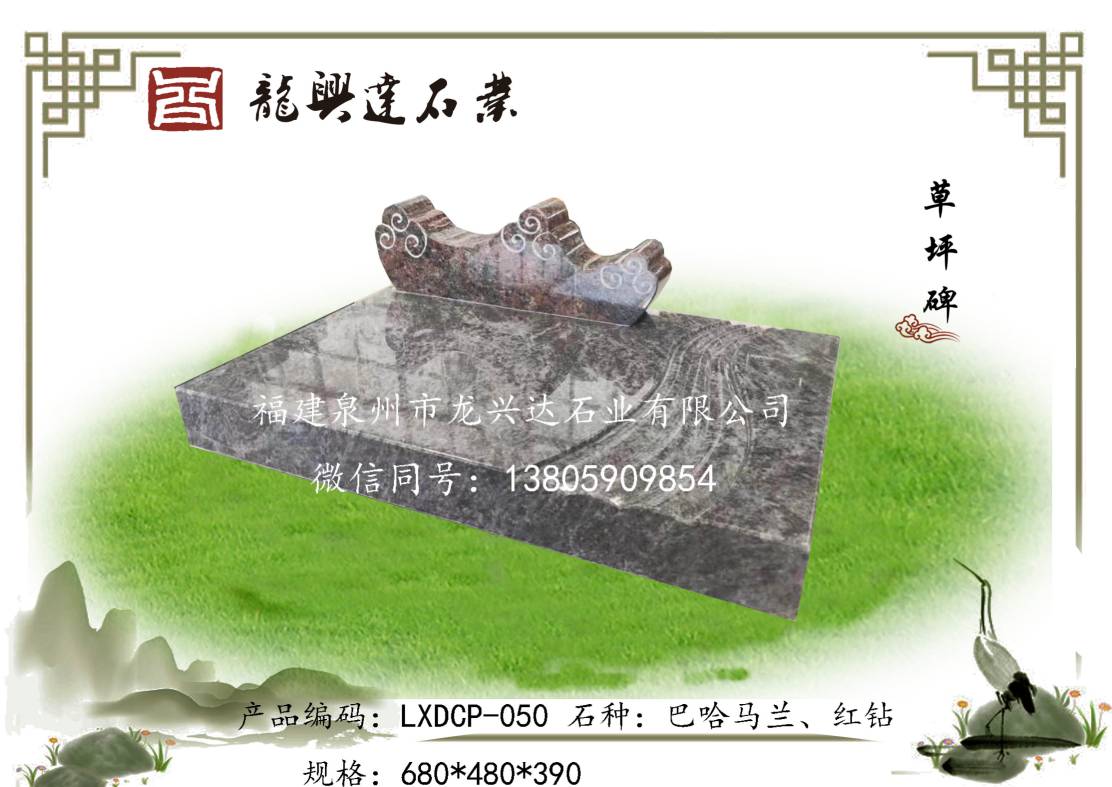 LXDCP-050
