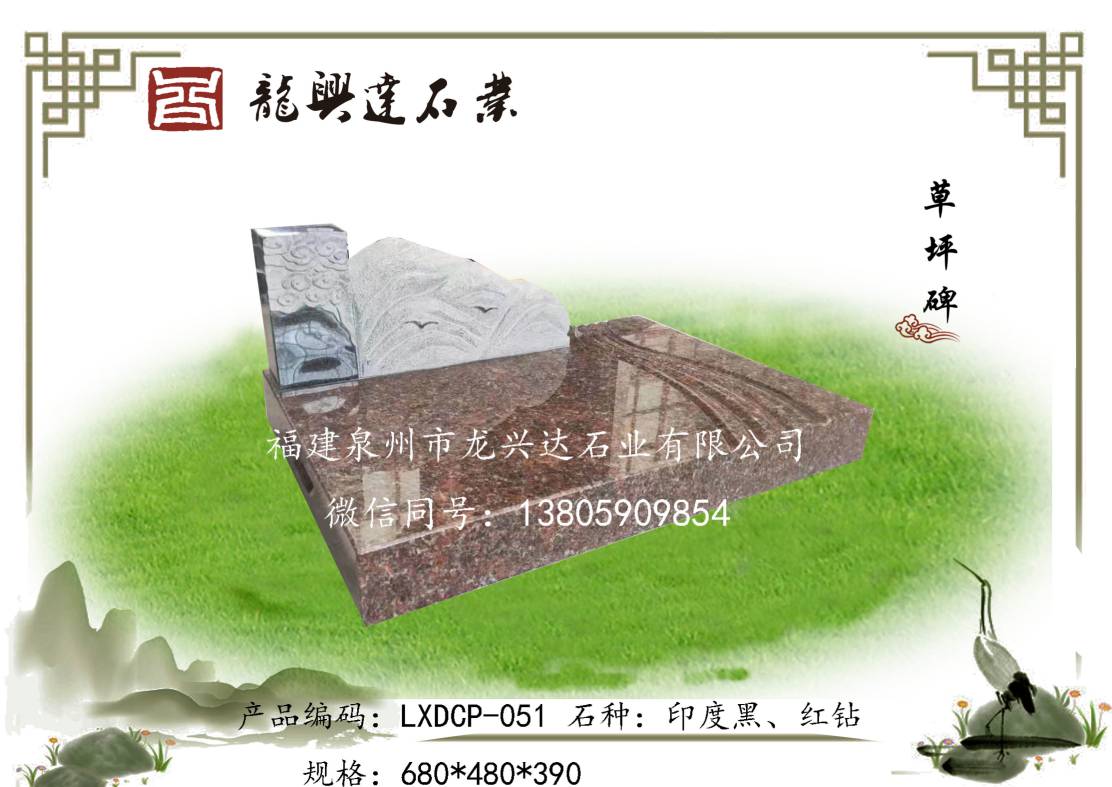 LXDCP-051
