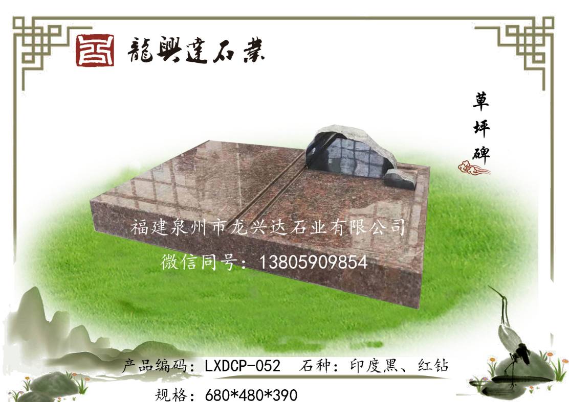 LXDCP-052