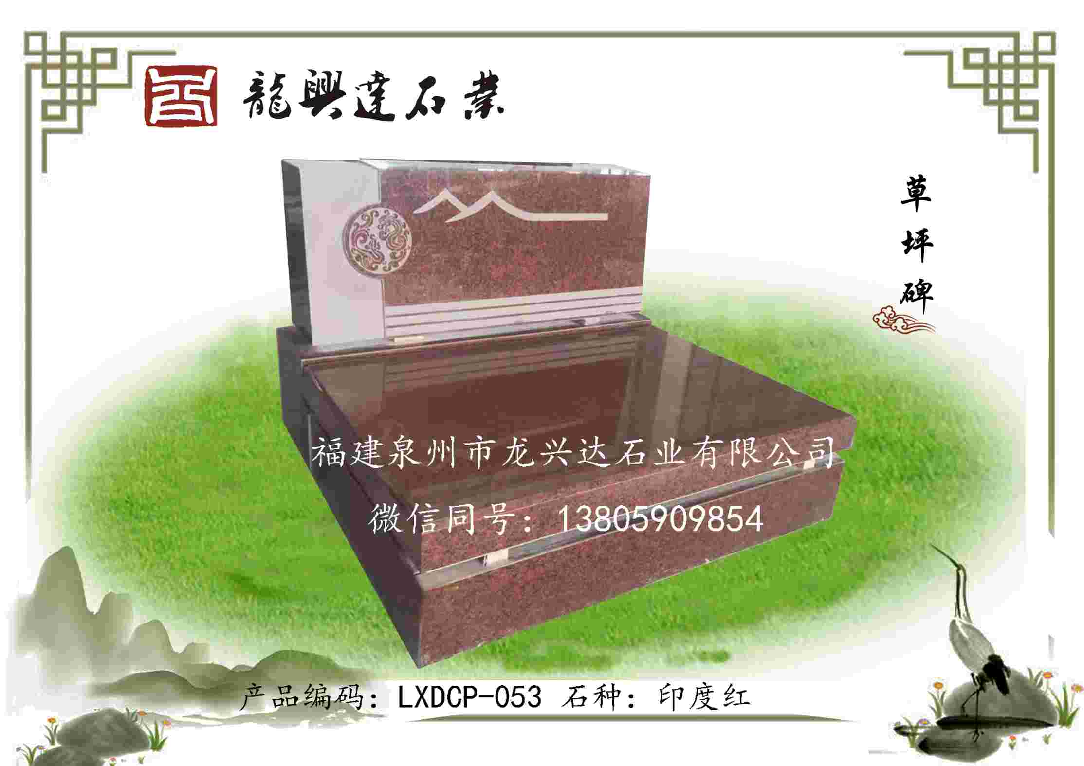 LXDCP-053