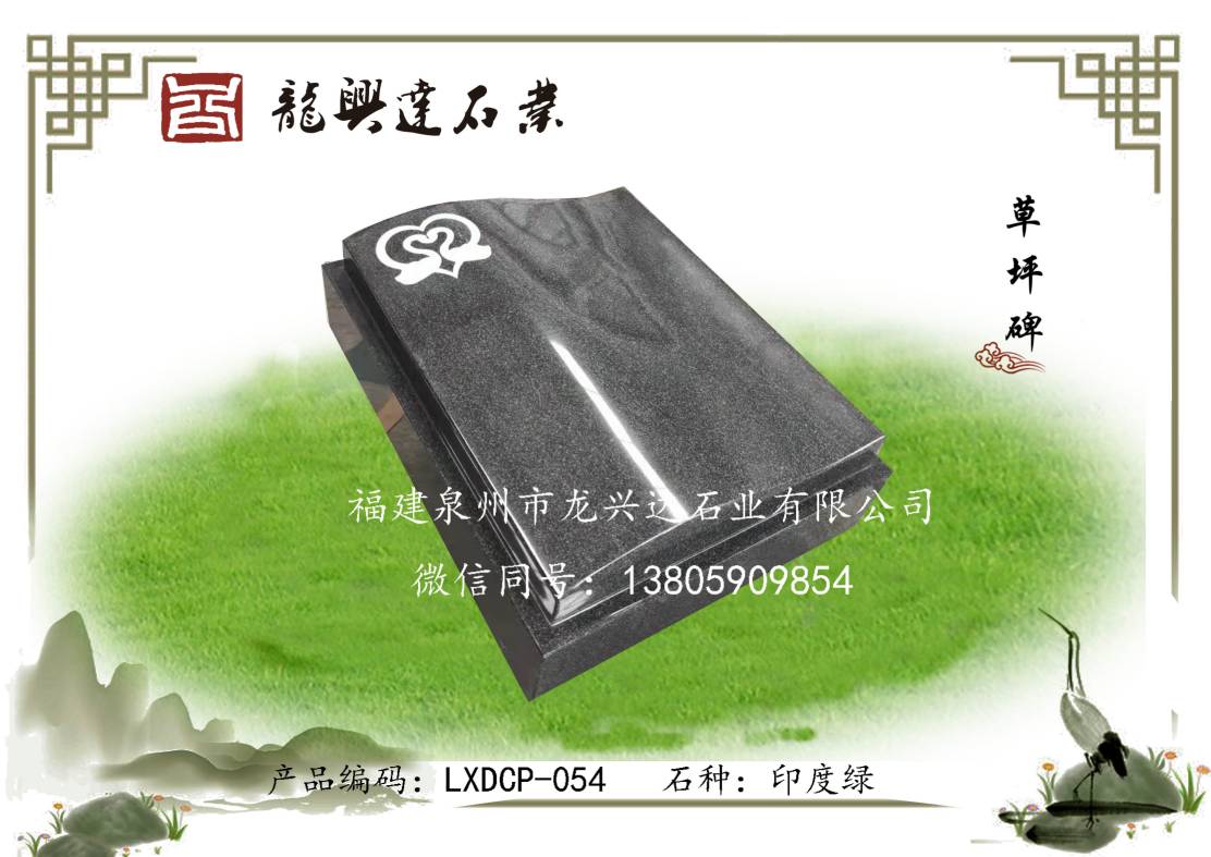 LXDCP-054