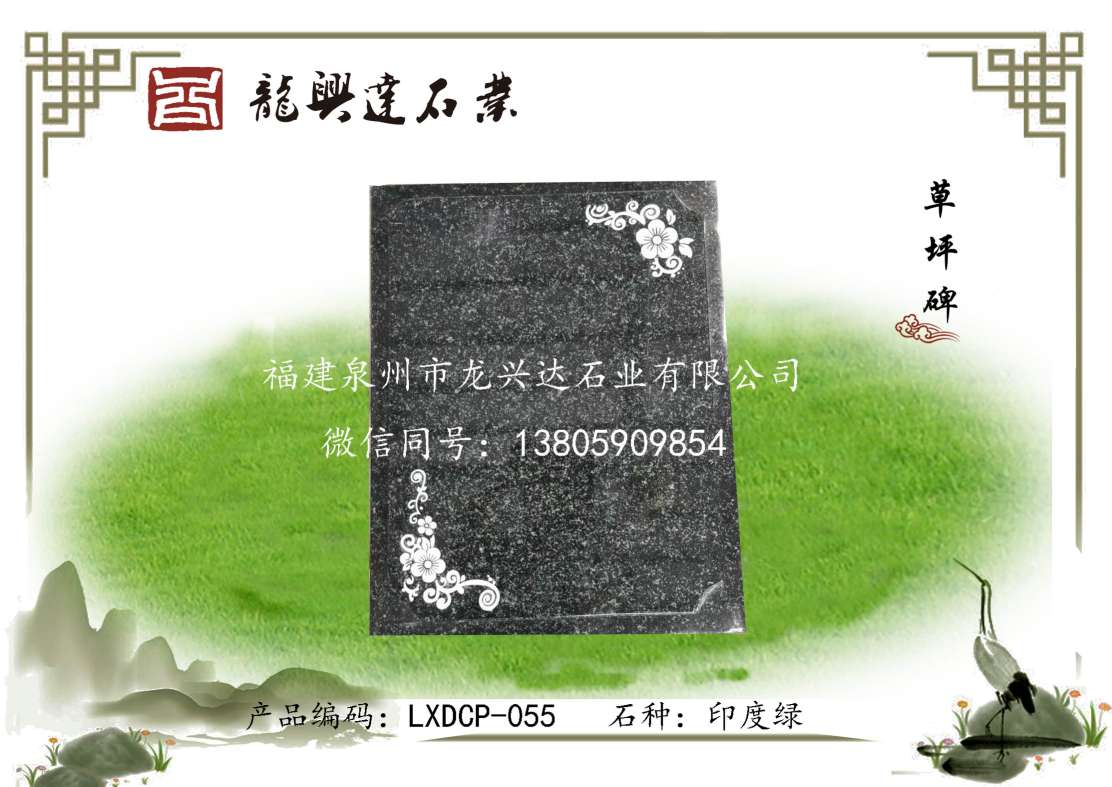 LXDCP-055