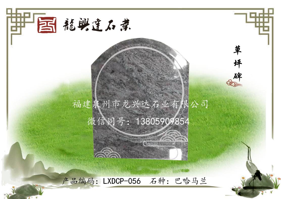 LXDCP-056