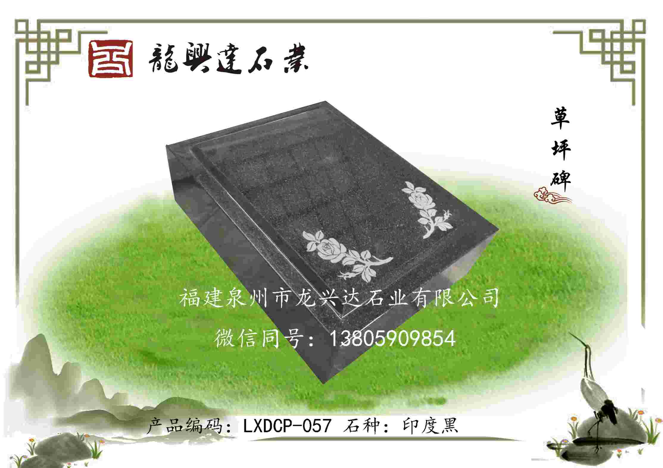 LXDCP-057