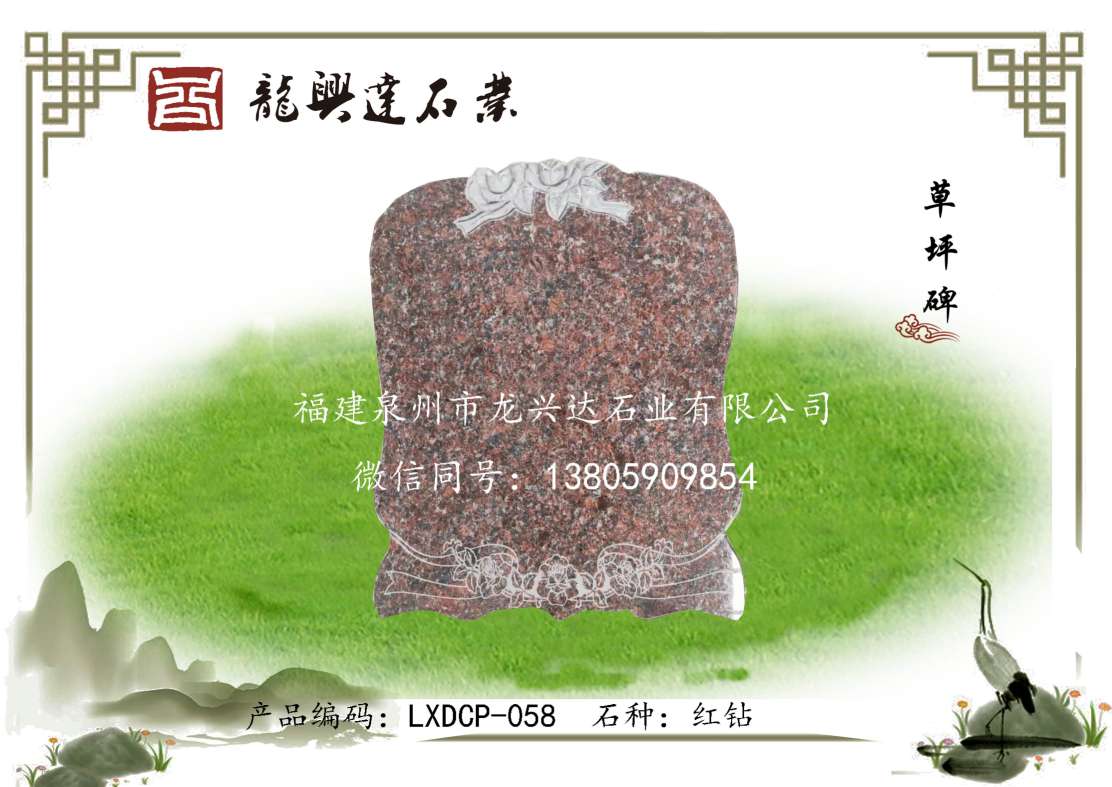 LXDCP-058