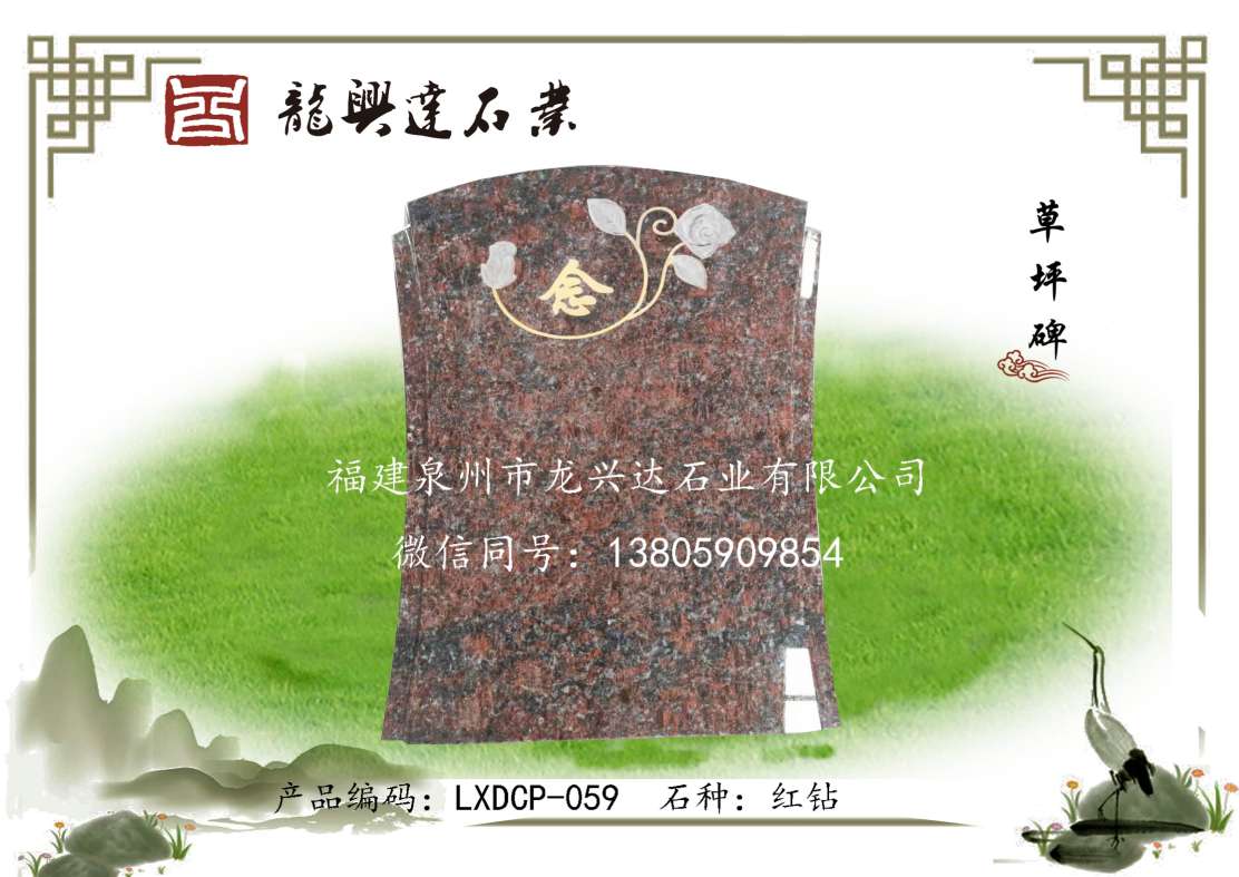 LXDCP-059