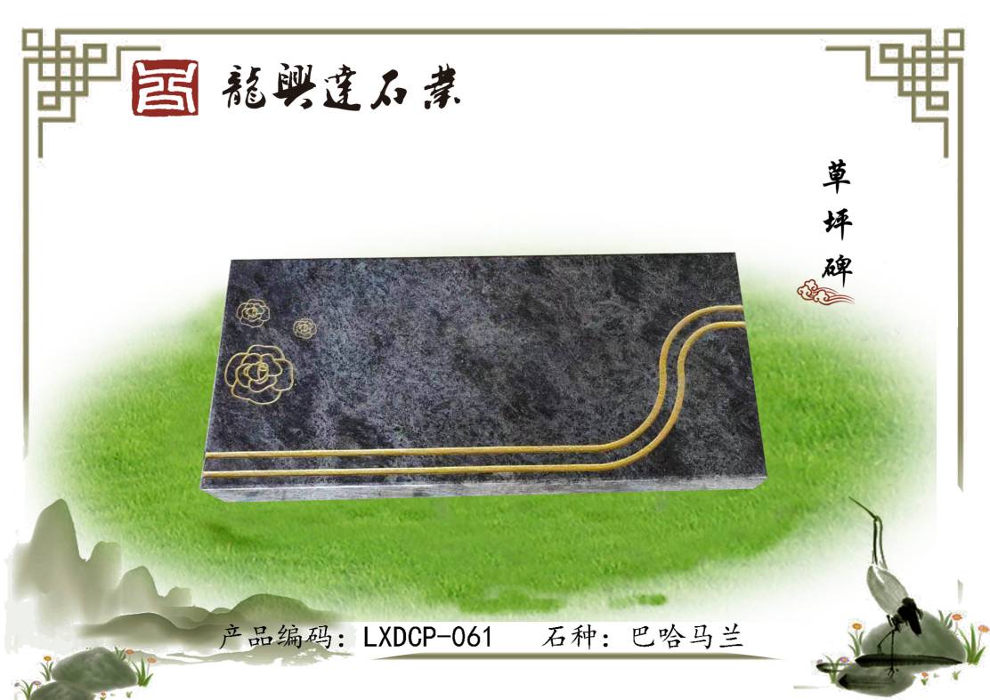 LXDCP-061