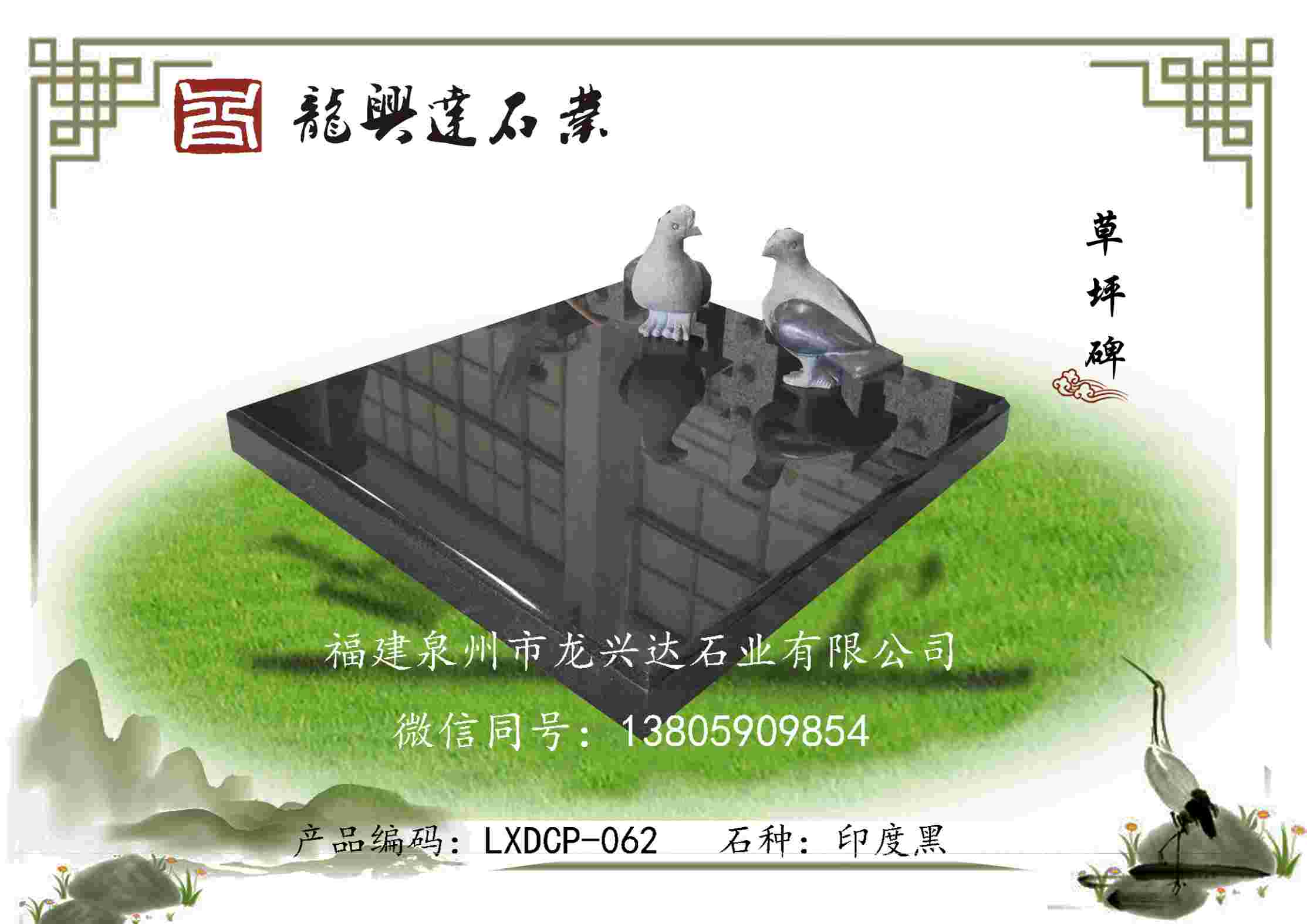 LXDCP-062