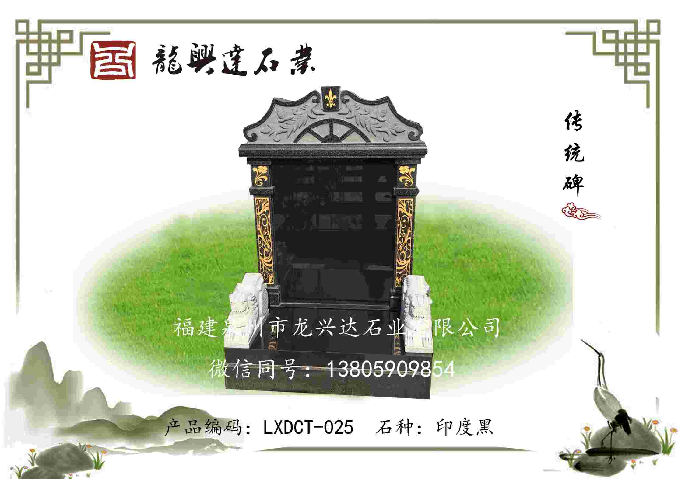LXDCT-025