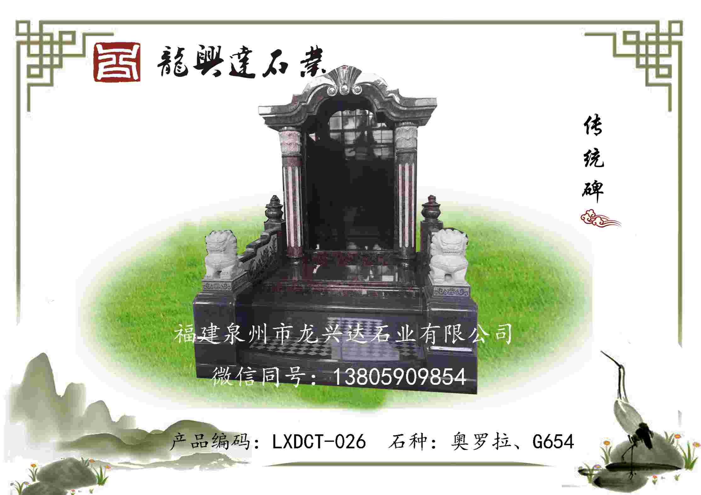 LXDCT-026